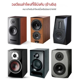 WEAH D224 เน็ตเวิร์ค 2 ทาง network แยกเสียงลำโพง ลำโพงเบส ลำโพงเสียงแหลม ตัวแบ่งความถี่ 2 ทาง 80W