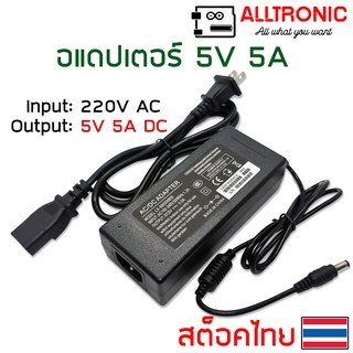 อแดปเตอร์ สวิชชิ่ง 5V 5A หม้อแปลงไฟ adapter