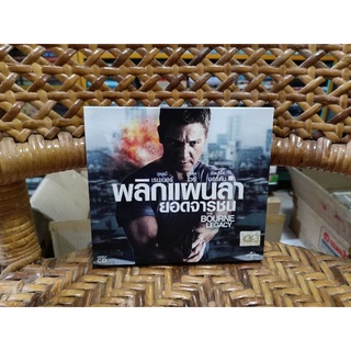 VCD ภาพยนตร์ พลิกแผนล่า ยอดจารชน (วีซีดี พากษ์ไทย)