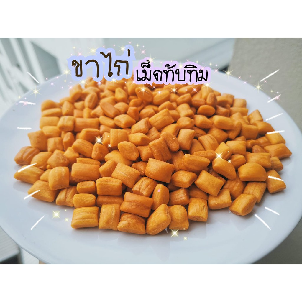 ขาไก่เม็ดทับทิม [umbread]