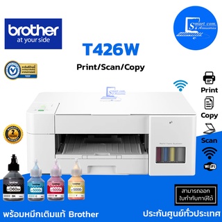 🔥 พร้อมส่ง 🔥 เครื่องปริ้นเตอร์ Brother DCP-T426W Print / Copy / Scan **พร้อมหมึกเติมแท้ 1 ชุด**(ออกใบกำกับภาษีแจ้งในแชท)