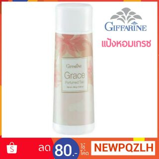 แป้งหอมโรยตัว I กิฟฟารีน เกรซ Giffarine Grace Perfumed Talc