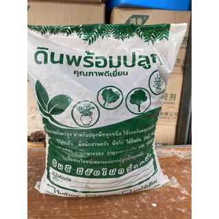 ดินใบก้ามปูผสมขี้หมูหมัก (ไร้กลิ่น)5 กก สูตรบำรุงใบ