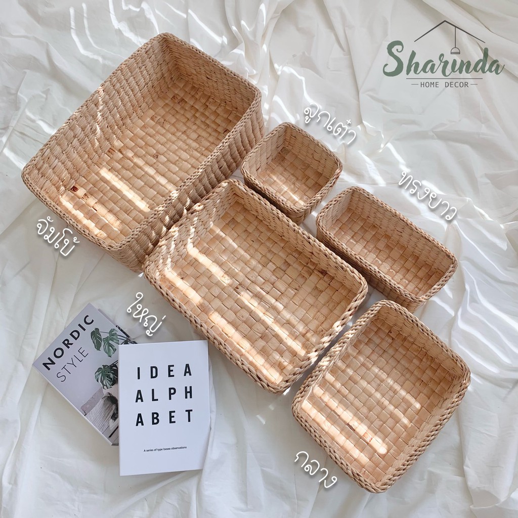 กล่องเก็บของ แบบไม่มีฝาปิด งานสาน ผักตบชวา Rectangular Woven Water Hyacinth