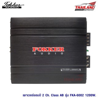 Thailand Fokker พาวเวอร์แอมป์ 2 Ch.Class AB รุ่น FKA-6002