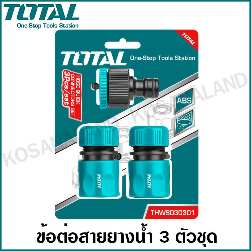 Total ข้อต่อสายยางน้ำ 3 ตัวชุด / 5 ตัวชุด รุ่น THWS030301 / THHCS05122 ( Quick Connector Set / Twist Nozzle Set ) ราคา ถูกที่สุด ดีลบีเคเค แกลเลอรีภาพที่ 2