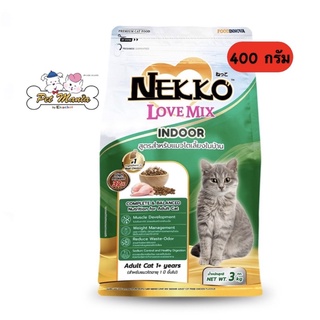 Nekko Love Mix Love chicken 400 กรัม สูตรเลี้ยงในบ้าน