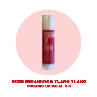 Aroma&amp;More  Organic Lip Balm ลิป บาล์ม Geranium &amp; Ylang Ylang -ออร์แกนิค บำรุงริมฝีปาก ฟื้นฟูบำรุงริมฝีปาก 5g