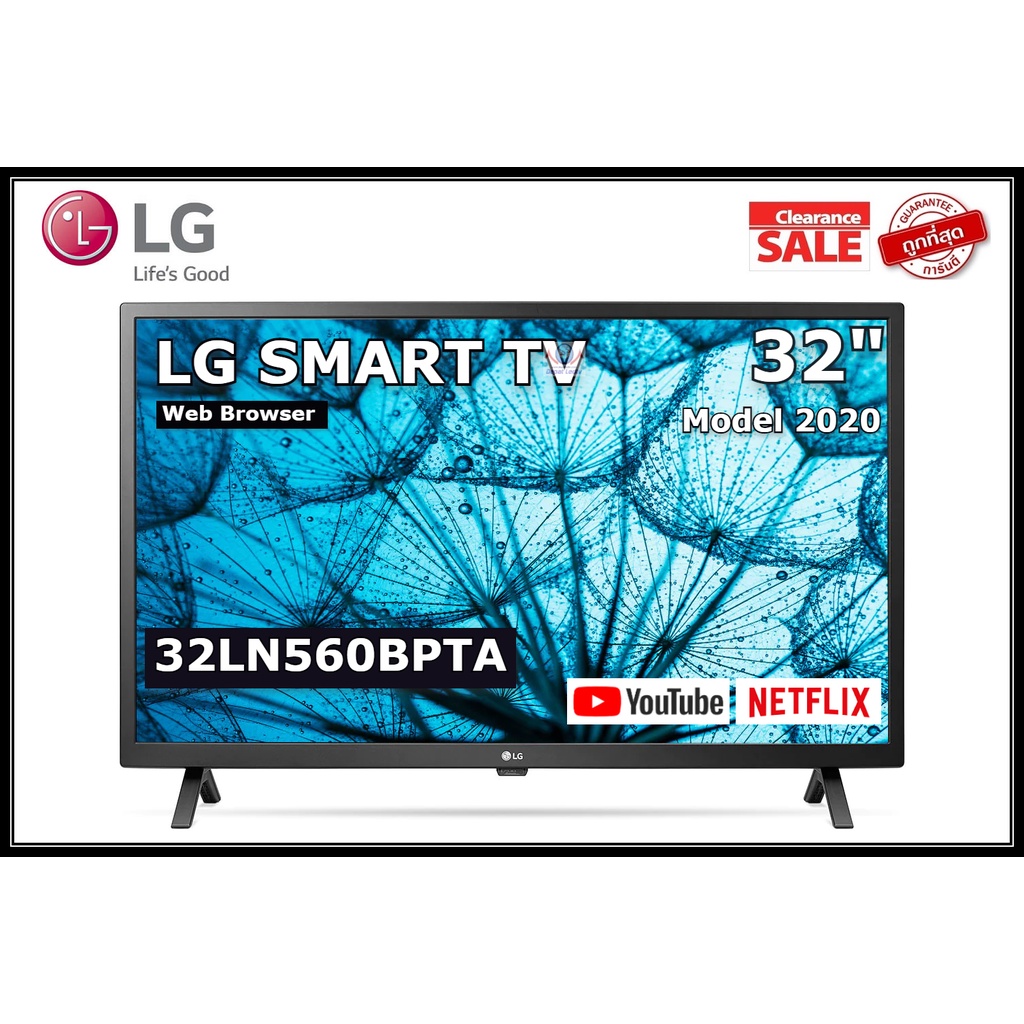 TV LG 32 นิ้ว 32LN5600BPTA LED SMART TV WEBOS 2020 สินค้าใหม่ Clearance