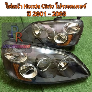 PR ไฟหน้า โปรเจคเตอร์ HONDA CIVIC ปี 2001 - 2003 ดำ