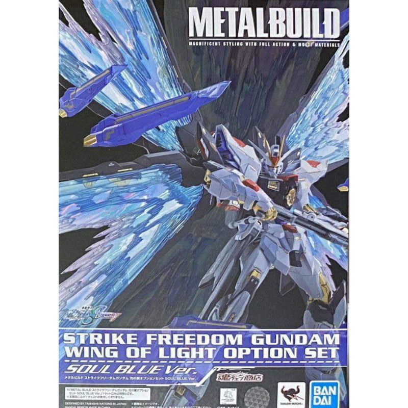 Metal Build Wing of Light Option Set (For STRIKE FREEDOM GUNDAM SOUL BLUE Ver)*ส่งฟรี*