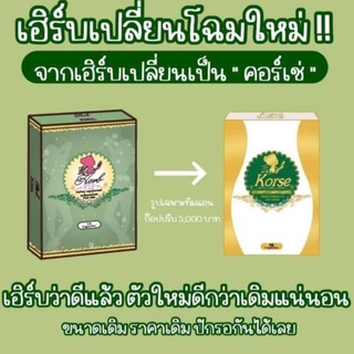 แพ็กกิ้งใหม่ วีไอพีเฮิร์บVipherb15แคปซูลกล่องสีทอง#สินค้าพร้อมส่ง