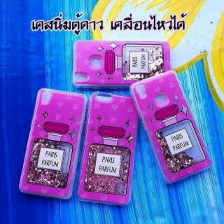 เคสกลิตเตอร์