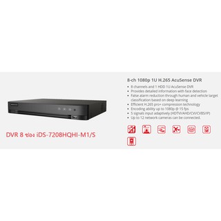 เครื่องบันทึกกล้องวงจรปิด DVR Hikvision iDS-7208HQHI-M1/S (8 ช่อง กล่องเหล็ก รองรับไมค์)