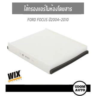 WIX ไส้กรองแอร์ในห้องโดยสาร Ford Focus ฟอร์ด โฟกัส ปี04-10 WP9230