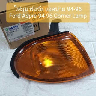 ไฟมุม ฟอร์ด แอสปาย 94-96 Ford Aspre 94-96 Corner Lamp ยี่ห้อ DEPO