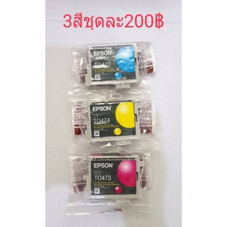 📌Epson T0461/T0472/T0473/T0474▪โละค่ะ▪พร้อมส่ง▪ขายยกชุดเลยจร้า