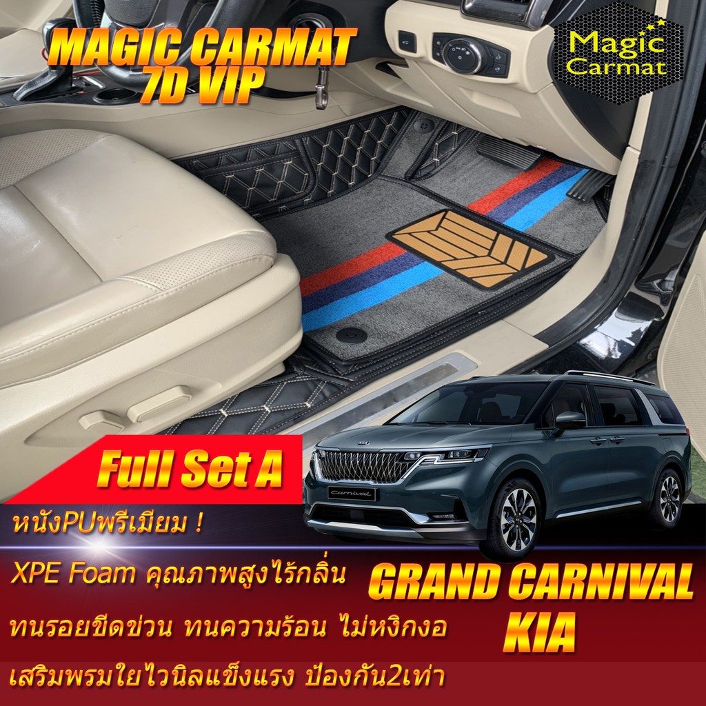 Kia Grand Carnival 2021-รุ่นปัจจุบัน เต็มคัน (ห้องโดยสาร+ท้ายรถA) พรมรถยนต์ Kia Grand Carnival พรม7D