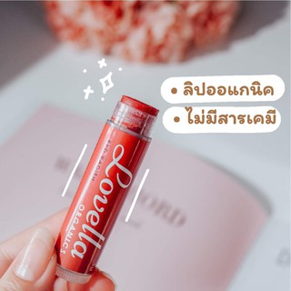 [ใส่ LOVESEP ลด 45.- ช้อปครบ300.-]ลิปสติกออแกนิค Red ลิปสีแดง แก้ปากดำ 👄 Lovella Organics lip balm ลิปบำรุง ลิปออแกนิค ล