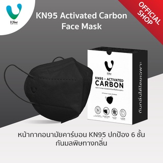 VFINE Mask KN95 ปกป้อง 6 ชั้น รุ่นคาร์บอน กันมลพิษทางกลิ่น (10 ชิ้น/กล่อง)