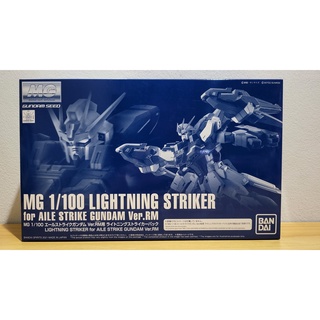 [P-BANDAI] MG 1/100 Lightning Striker Pack For Aile Strike Gundam Ver.RM