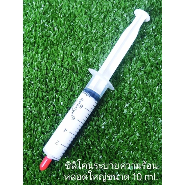 ซิลิโคนระบายความร้อน ราคาต่อ1ชิ้น ใช้กับ ทรานซิสเตอร์ IC สีขาว หลอดใหญ่ขนาด10ml