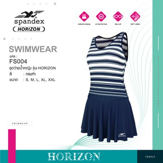 Spandex FS004 ชุดว่ายน้ำ รุ่น Horizon