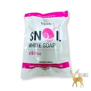 สบู่ สเนลไวท์ โซป วิภาดา Snail White Soap Vipada 90 g.