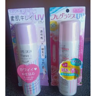 Para sola illumumi skin UV spray SPF50++PA++