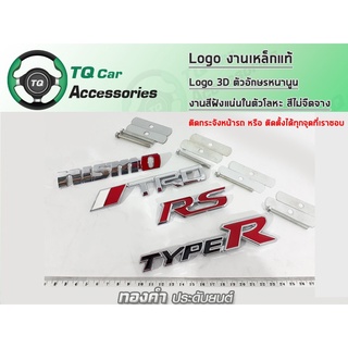 โลโก้RS  โลโก้TypeR Logoแต่ง