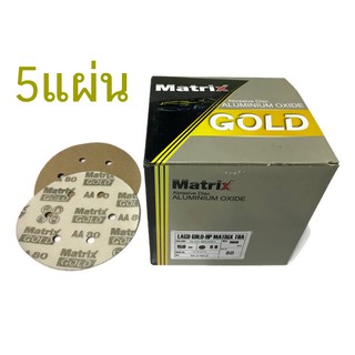 กระดาษทรายกลม Matrix 6นิ้ว (150มิล) 6รู จำนวน 5แผ่น