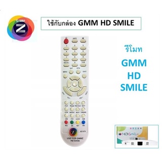 รีโมทกล่องดาวเทียม GMM Z รุ่น HD Smile