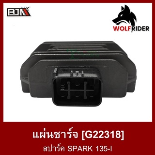 แผ่นชาร์จ สปาร์ค SPARK 135-I (G22318) แผ่นชาร์ท แผ่นชาร์ต