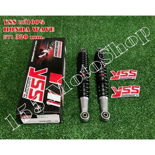 โช๊คหลัง YSS แท้ HONDA WAVA110-WAVE125i (สปริงสีดำ) ขนาดความยาว 335 mm.