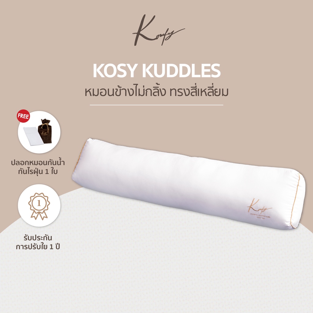 KOMFY หมอนข้าง กันไรฝุ่น Kosy Kuddles ป้องกันการกลิ้งตกเตียง (08856)
