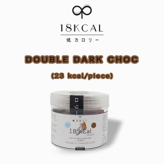 18KCal คุกกี้แคลอรี่ต่ำ : คุกกี้ดับเบิลดาร์คชอค 23 kcal/ชิ้น Double Dark Choc Cookies(S)  #ขนมคลีน  #ไม่ใส่นมเนย #แคลต่ำ