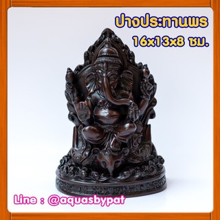 พระพิฆเนศ ปางประทานพร ทรงบัณลังก์ ขี่หนู เนื้อเรซิ่น (We Thai Shop)