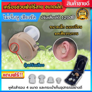 เครื่องช่วยฟังขนาดจิ๋ว k-80 เครื่องช่วยฟังแบบใส่ในรูหู hearing aid เครื่องช่วยฟังดิจิตอล หูฟังสําหรับคนหูตึง