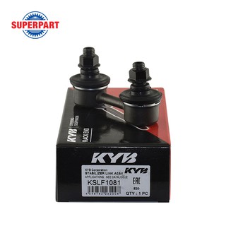 ลูกหมากกันโคลง AE101 KYB หน้า(L/R) (97048734) KSLF1081 (ราคาต่อ 1 ชิ้น)