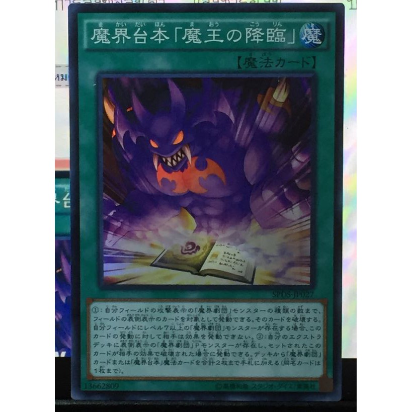 SPDS-JP027[Super Rare]yugioh:Abyss Script :Rise of the Abyss King