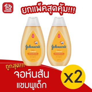 [2 ขวด] Johnson จอห์นสัน แชมพูเด็ก 200 มล.