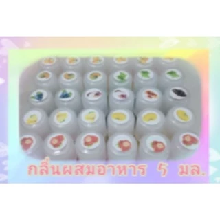กลิ่นผสมอาหาร 💥สำหรับผสมอาหารหรือใส่สไลม์ สะอาด ปลอดภัย