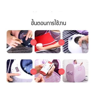 family spa ตู้อบซาวน่าพับเก็บได้ ตู้อบสมุนไพรไอน้ำ อบไอน้ำ อบอยู่ไฟหลังคลอด ลดน้ำหนักเครื่องทำ สปากระโจม อบไอน้ำซาวน่า