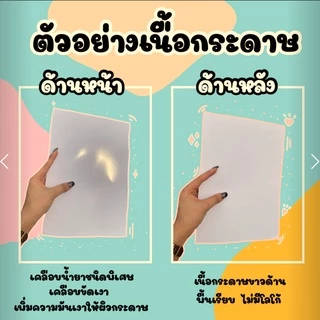 กระดาษโฟโต้ Harmony 150 แกรม ผิวมันเงาหน้าเดียว (บรรจุ 100 แผ่น)