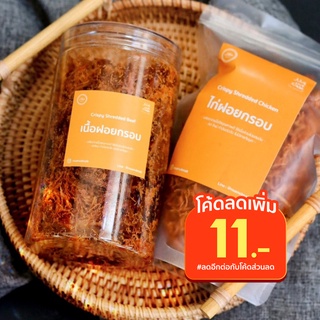 Nua Nub Nab - เนื้อฝอย ฮาลาล รสชาติเข้มข้น (กระปุก)