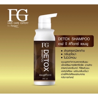 🌟 แชมพูดีท็อกซ์ ฟาร์เกอร์ FARGER FG DETOX SHAMPOO 250มล.