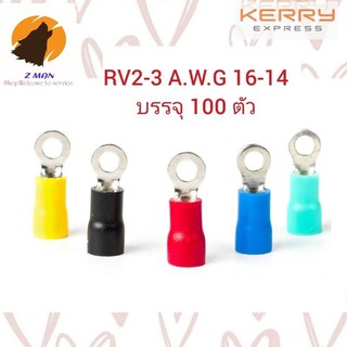 100PCS RV2-3ลวดCrimpingขั้วต่อแบนTerminal Crimpingสายไฟฉนวนกันความร้อนกันน้ำA.W.G 16-14