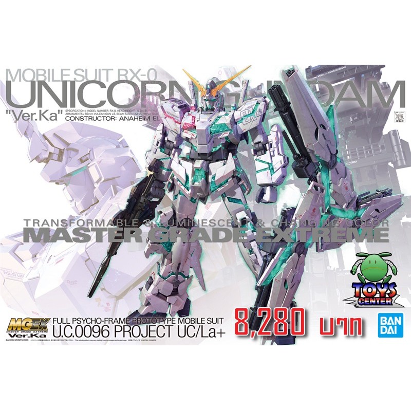 MGEX 1/100 Unicorn Gundam