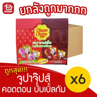 [ยกลัง 6 กล่อง] Chupa Chups จูปาจุ๊ปส์ คอตตอน บับเบิ้ลกัม หมากฝรั่งเคลือบสายไหม 132กรัม (11กรัม x 12ชิ้น)