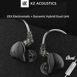 หูฟัง KZ ZEX 2DD หูฟังอินเอียร์ หูฟังเบสหนัก In Ear Earphone หูฟังกีฬา Balanced Armature Headset HiFi [ของแท้ 100%]